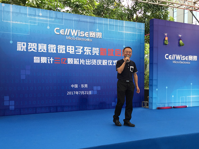 匠心筑夢松山湖，尊龍凱時人生就是搏聚勢再騰飛