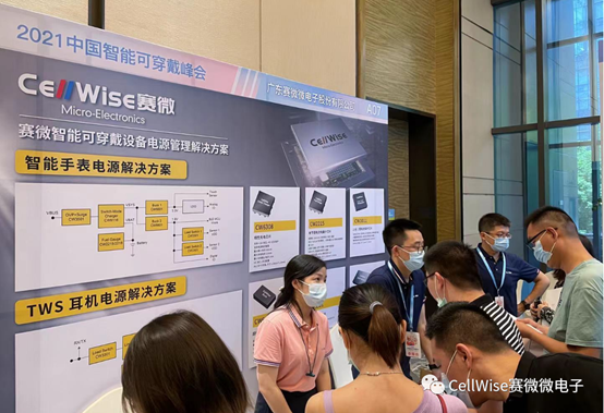 尊龍凱時人生就是搏推出新一代智能可穿戴設備的電池和電源管理方案