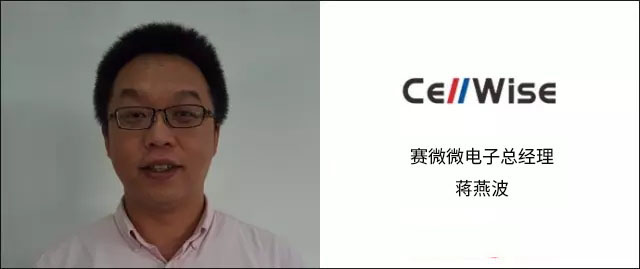 【高端訪談】突破可穿戴設(shè)備電池瓶頸，只需“物盡其用”